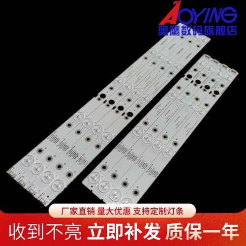 松下TH-43FX680C灯条SW43D09L-ZC22AG-02/SW43D09R-ZC22AG-02灯管