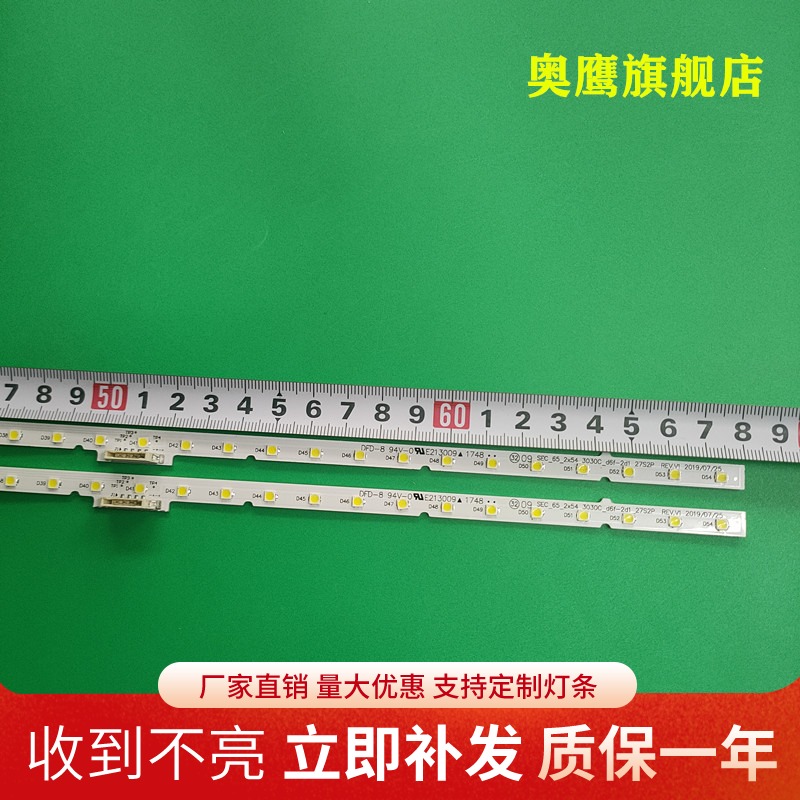 三星UN65MU6290VXZA灯条SEC_65_2X54 3030C_d6f_2d1 27S2P