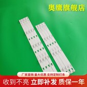 L50P2 HR03J UD灯条4C TCL LB5004 LB5005 50HR330M04A9 B9灯