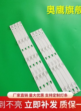 TCL L50P2-UD灯条4C-LB5004/LB5005-HR03J 50HR330M04A9 B9灯