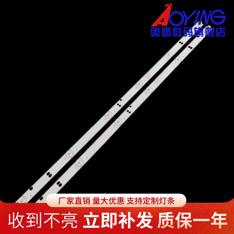 适用熊猫LE32F88S LE32D80S LE32F66灯条O 0Y32D06-ZC22AG-03 6灯