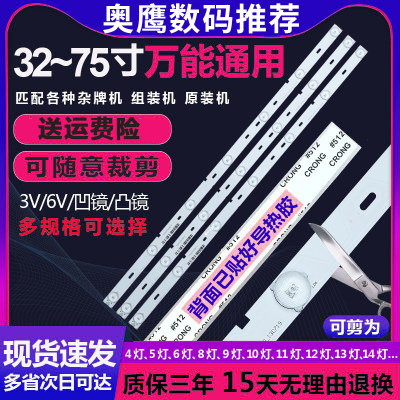 液晶电视led灯条通用组装机