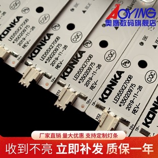 LED55G9200U 55寸康佳A55U V55U M55U LED55X2700B背光灯条 T55U