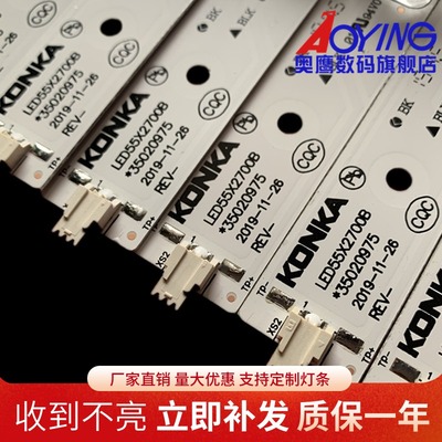 55寸康佳A55U T55U M55U V55U LED55G9200U LED55X2700B背光灯条