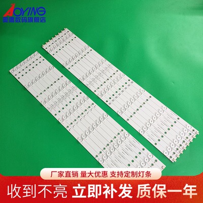 飞利浦65PFF5652/T3灯条索尼KDL-65R580C灯条LBM650P0701-AA-4 铝