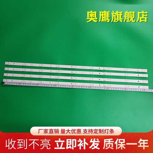奥鹰官方定制灯条 位置一样不用改 铝基板的