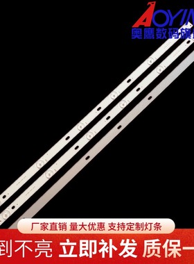 晖曜HY3201A灯条LED30W-80W液晶电视MS-L3413 V1 LA021 3.07背光