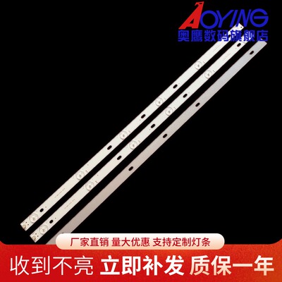 晖曜HY3201A灯条LED30W-80W液晶电视MS-L3413 V1 LA021 3.07背光