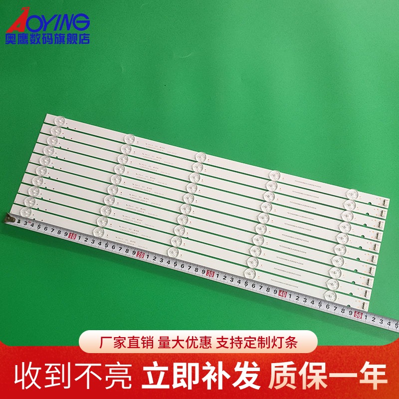 奥鹰官方定制灯条  铝基板  高性能