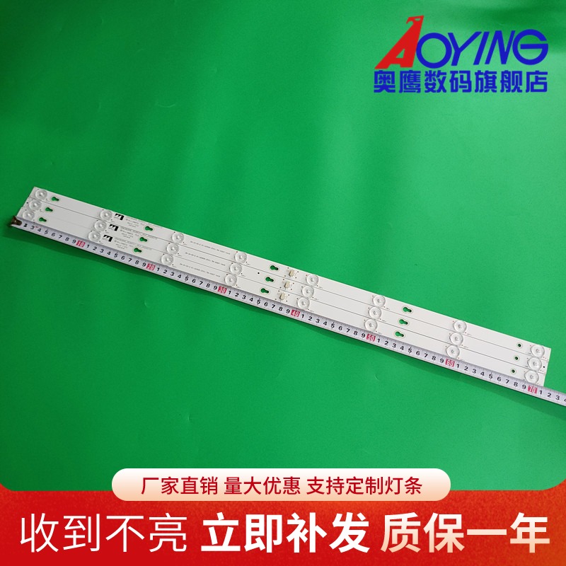 奥鹰官方定制灯条 图片实物8灯3条一套铝灯