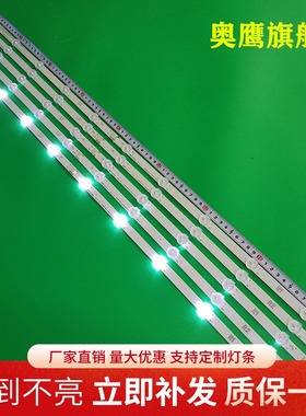 适用LG 42LB675V-ZA灯条42“V14 Slim DRT Rev0.6 6916L1682A灯管