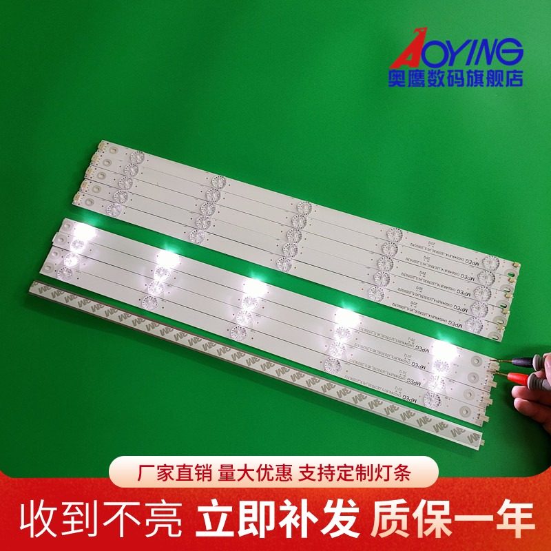 长虹49U3C灯条49D3700I灯条长虹UD49D6000i灯条CH49L51A-V03 A/B