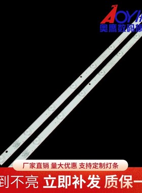 正科TCL-328 KW32T灯条KJ32D08-ZC21F-05 铝基板 2条8灯一套价