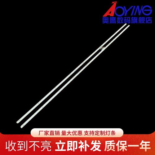 STO550AP5 51LED R STO550AN5 L KD-55X720E 51 KD-55XE7093灯条