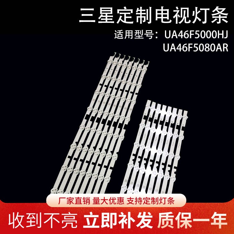 全新三星UN46F6100AF灯条SAMSUNG 2013SVS46F L 9/R 6 130212液晶