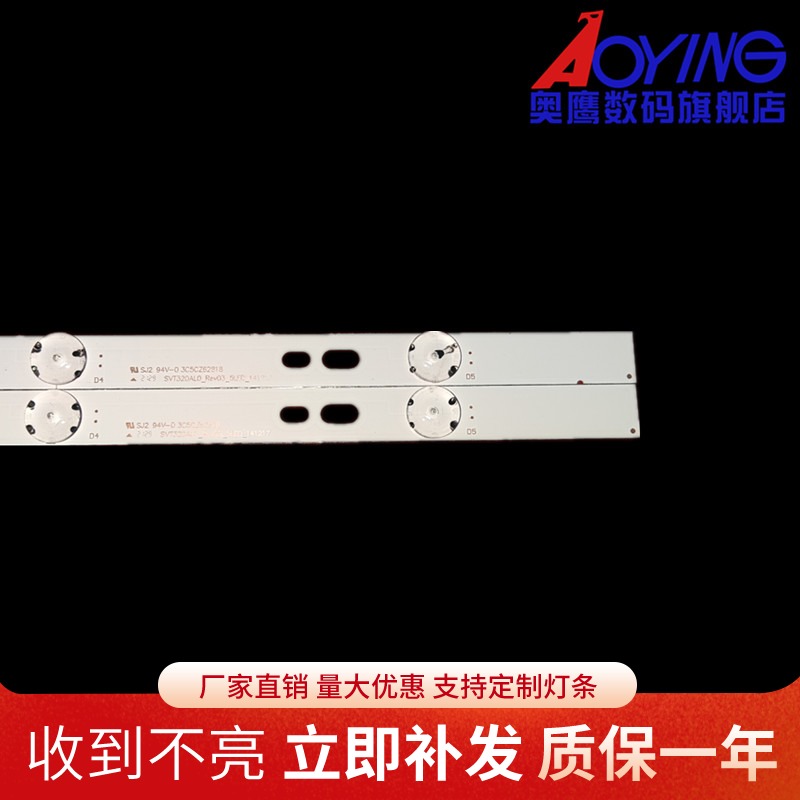 适用全新东芝SVT320AL0_Rev03_5LED_141217灯条5灯 一套价