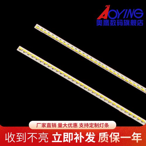 全新原装统帅E42LX9101灯条TC416-F2404(L)/（R）-UA-LA4液晶灯条