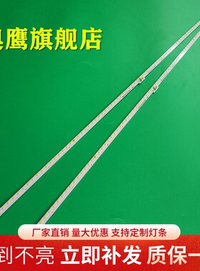 松下TH-55AX600C灯条RSAG7.820.5658液晶屏灯HE550HF-B81电视LED