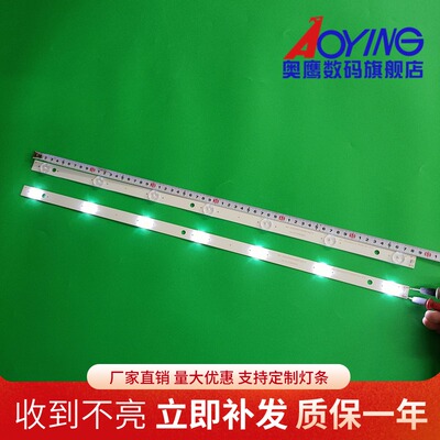 32寸7灯MG-32D300601W58817M27C灯条MG-32D3003V7C1B58817M-APDD