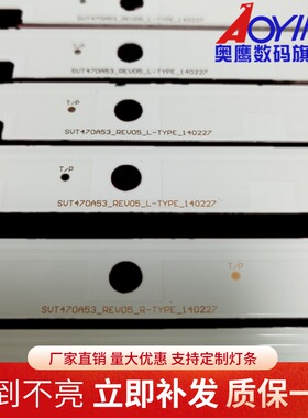 东芝47寸LED灯条47L6353DB SVT470A53_REV05_R/L_140227背光灯LE