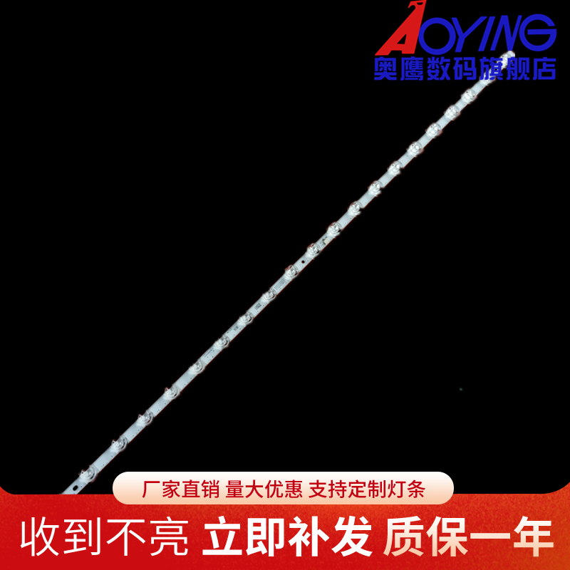适用TCL 43G52E灯条43F8 21*1 43HR330M21A0 V1背光灯21个灯珠