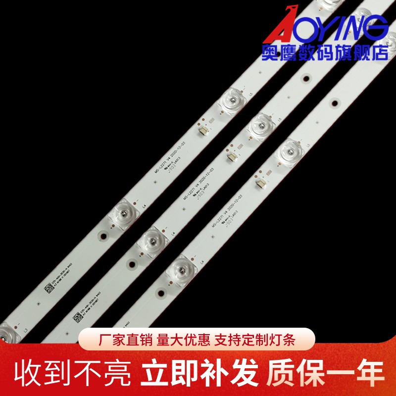 先锋LED-40B570P灯条MS-L2271 V4 035-400-3030-N 7灯3条背光灯