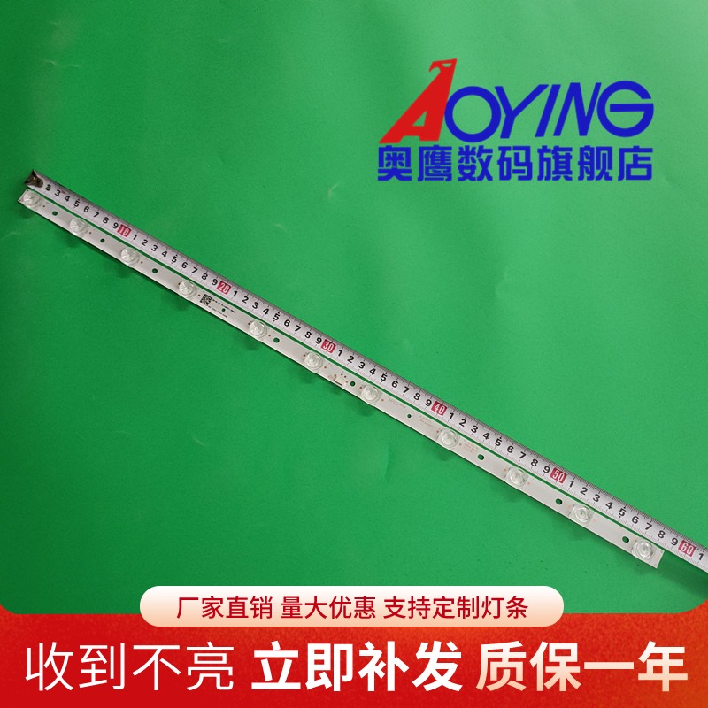 全新灯条大量现货   位置灯距一样的 铝基板