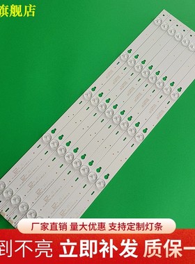 美乐50M4880A电视灯YHA-4C-LB4805-YHEX1 TOT-48D2700-8X5-3030C