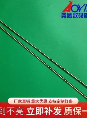 适用长虹LED47A4049灯条6922L-0017A/0018A 6920L-0001C一对价格