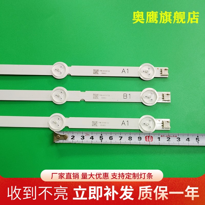 LG 32LN5700-CB灯条6916L-1204A1426A1438A1437A1295A1296A背光灯