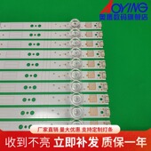 65G35 5835 65H6 创维65G60 65G750灯条43MK 5850 W65000 6P10