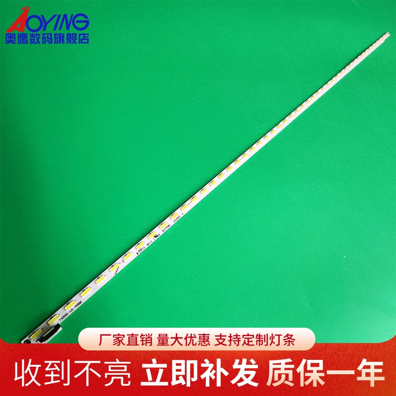 全新定制灯条 铝基板 直接安装 无需改动