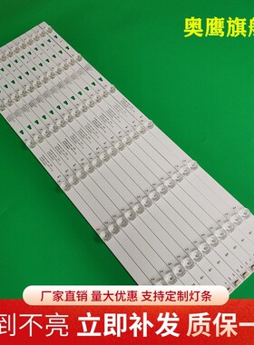 全新海尔LQ55H31G灯条30355006205/6 LED55D06A-ZC15AG-04