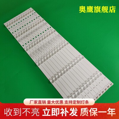 全新海尔LQ55H31G灯条30355006205/6 LED55D06A-ZC15AG-04