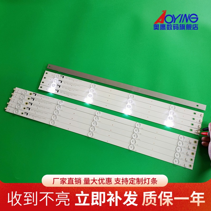 奥鹰官方定制灯条 位置一样不用改 铝基板的