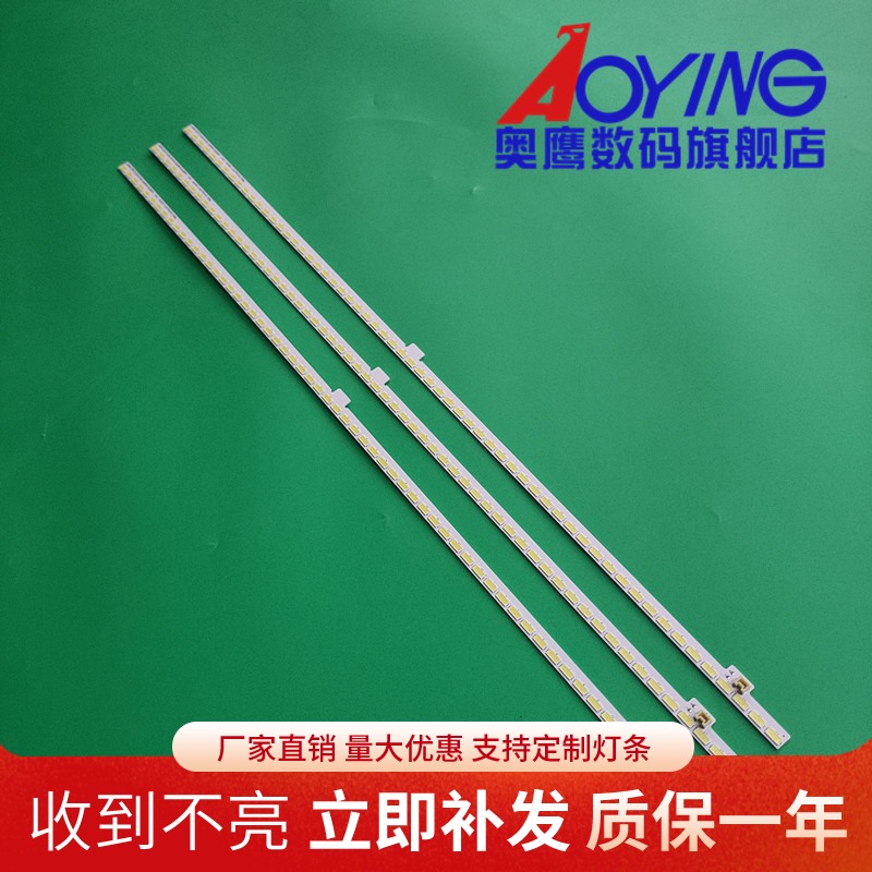 全新夏普LCD-70SU660A灯条70SU661A背光灯条70SU665A667A 70MY73A