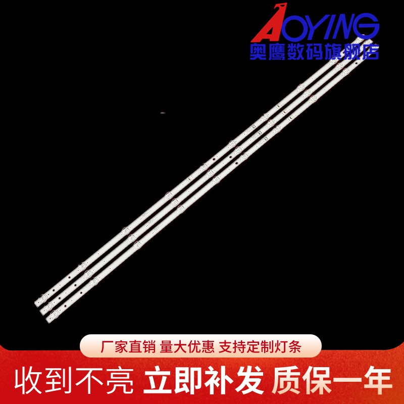全新TCL 55V6M 灯条4C-LB5510-HR02J 屏LVU550NDFLCD9W01