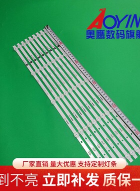 康佳LED55P7 A55U LED55K55US B55U5100 LED55G30UE LED55G6K灯条