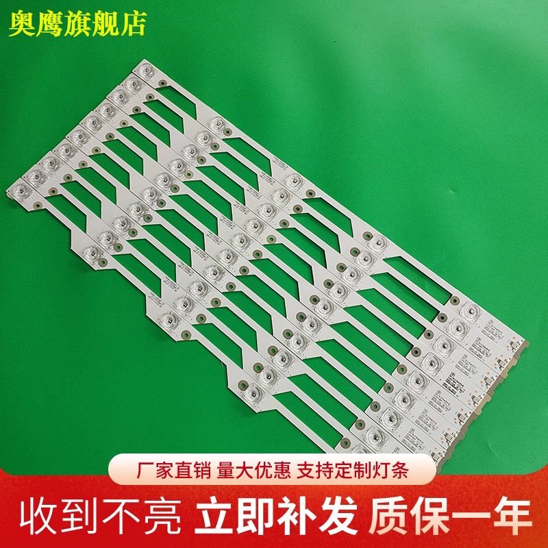 奥鹰官方定制灯条 铝基板 直接上机