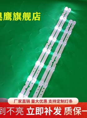 TCL 55U1 55A260 55A460A 55P65US灯条55HR330M08A2 55HR330M07B2