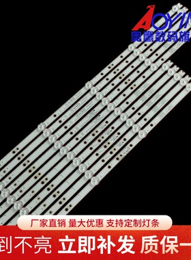适用创维55G6B 55U3B灯条APT-LB17078 APT-LB17079 W55-LP00背光
