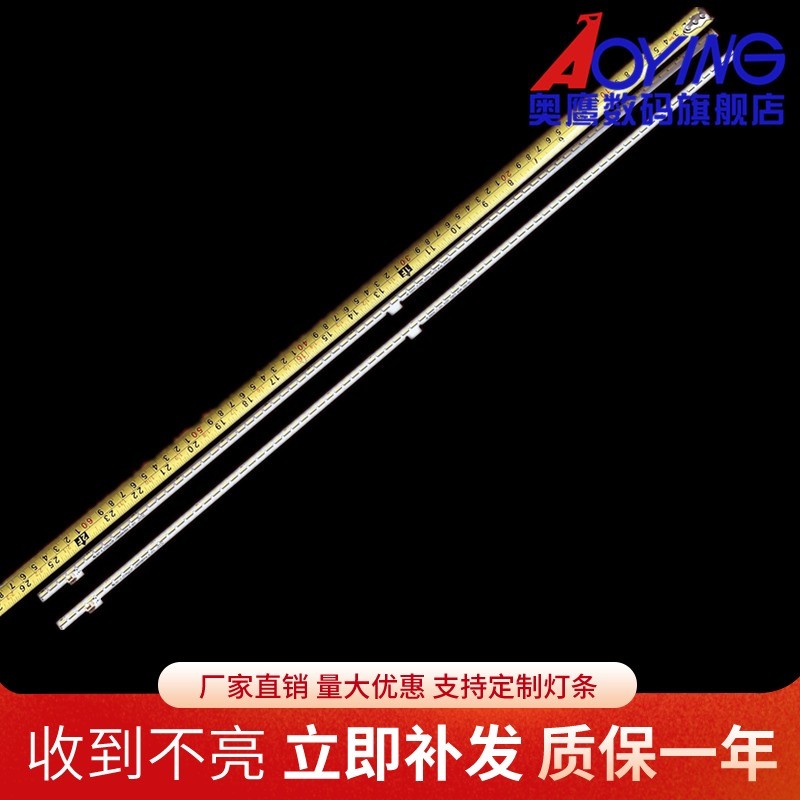 夏普LCD-60UD30A MY7008A MY73A LCD-60SU46 SU560A灯条液晶