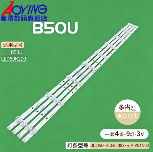 适用康佳LED50G30UE灯条JL.D50091330-083FS-M-V04 V03电视机