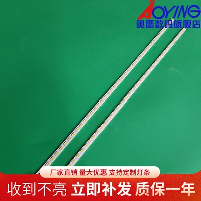 全新定制 海信LED32K11灯条SLED CHI320_45 LEFT 屏HE315CH-B12