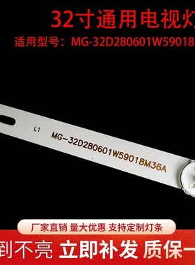 全新乐视S32FW灯条mg-32d280601w59018m36a电视背光灯6灯6V灯珠