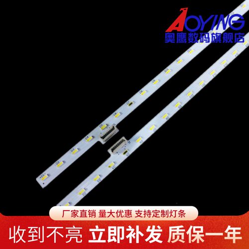 索尼KDL-50W800B灯条74.50T21.001-1-DX1 LB50016 V2-R/V3-L灯管