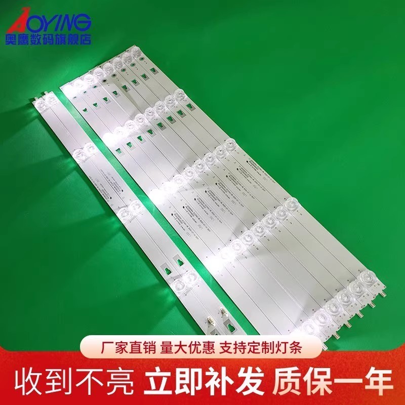 适用海尔LS55H710X灯条LED55D05A/B-ZC23AG-06液晶电视LED全新