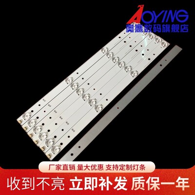 适用海信 LED43K300灯条 SVH420AA7_4LED_REV02-20150410 一套价