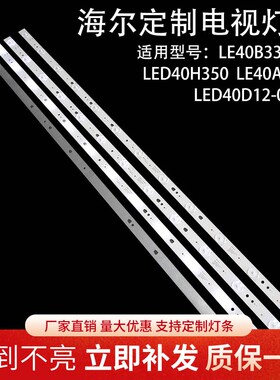 现代LED40H35D灯条30340012203 LED40D12-ZC14-04(A) 灯条12灯4条