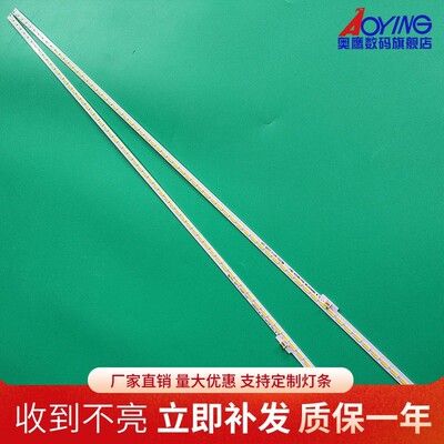 全新海信LED50EC300JD灯条RSAG7.820.5103/5109配屏HE500HF-B53